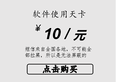 软件天卡购买